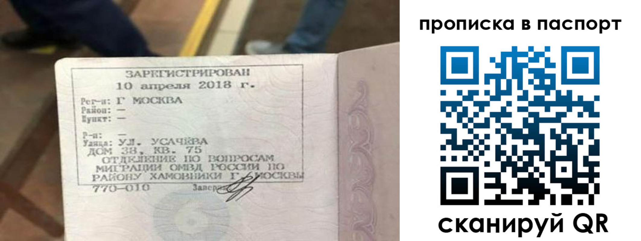 прописка ребенка в Алексеевке
