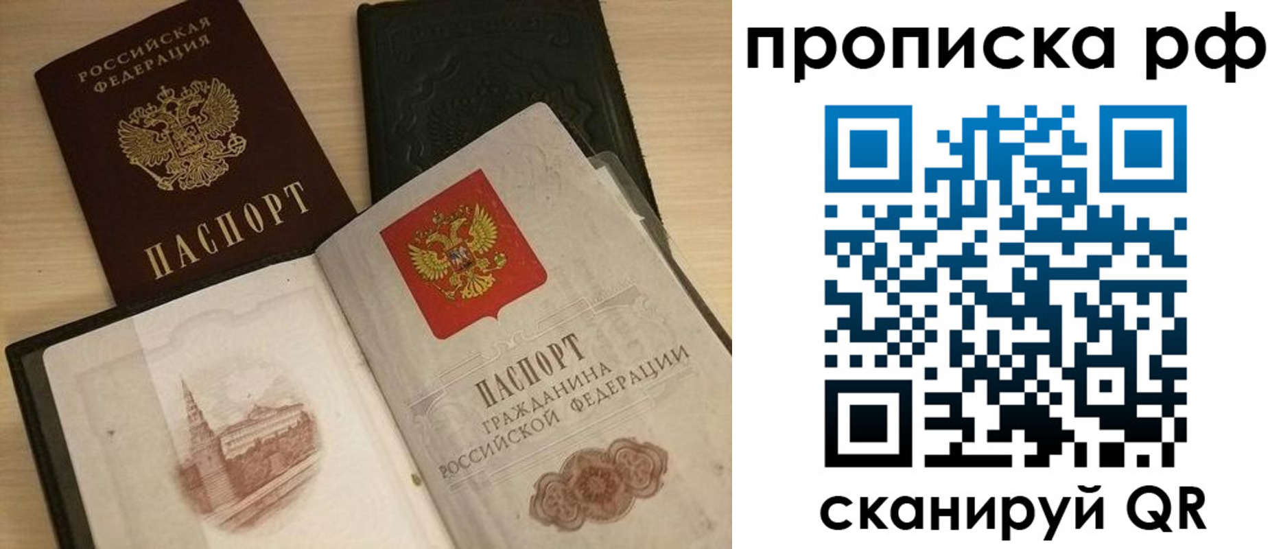 где прописаться в Алексеевке