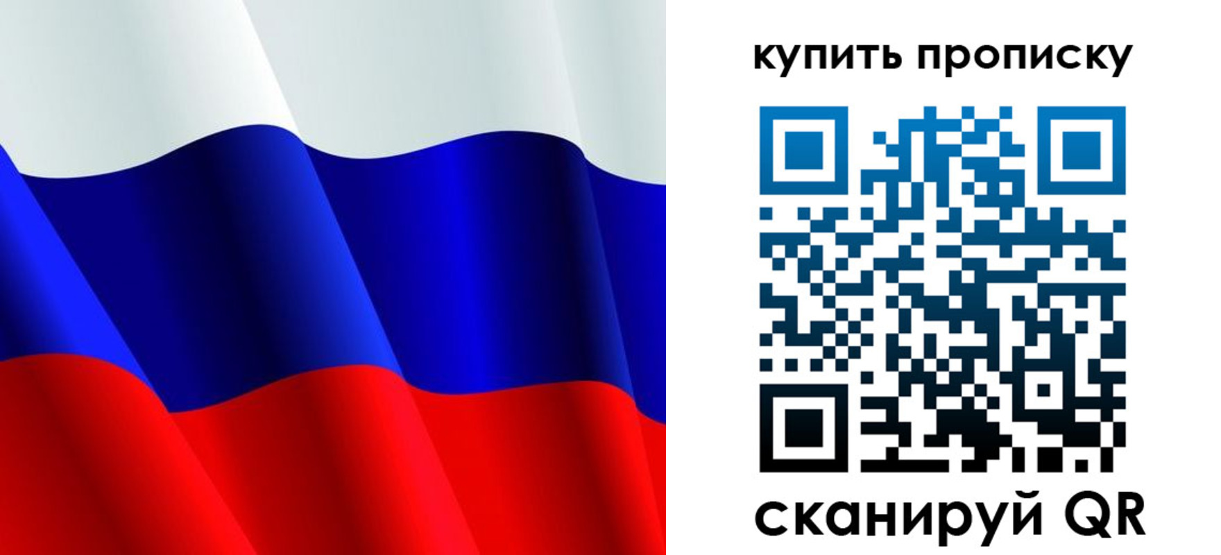 прописка гарантия в Алексеевке