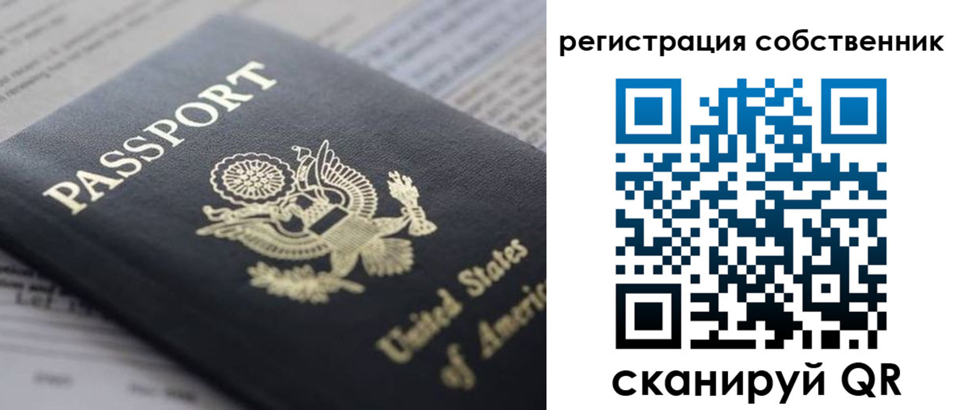 прописка для работы в Алексеевке