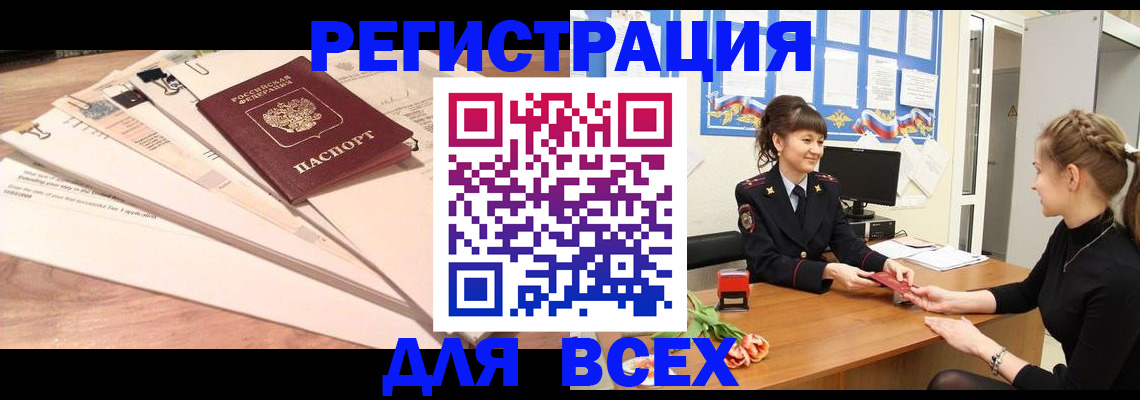 временная регистрация надежно в Алексеевке