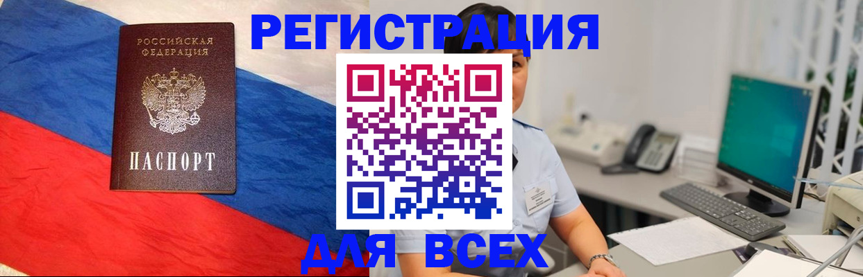 временная регистрация 2025 в Алексеевке
