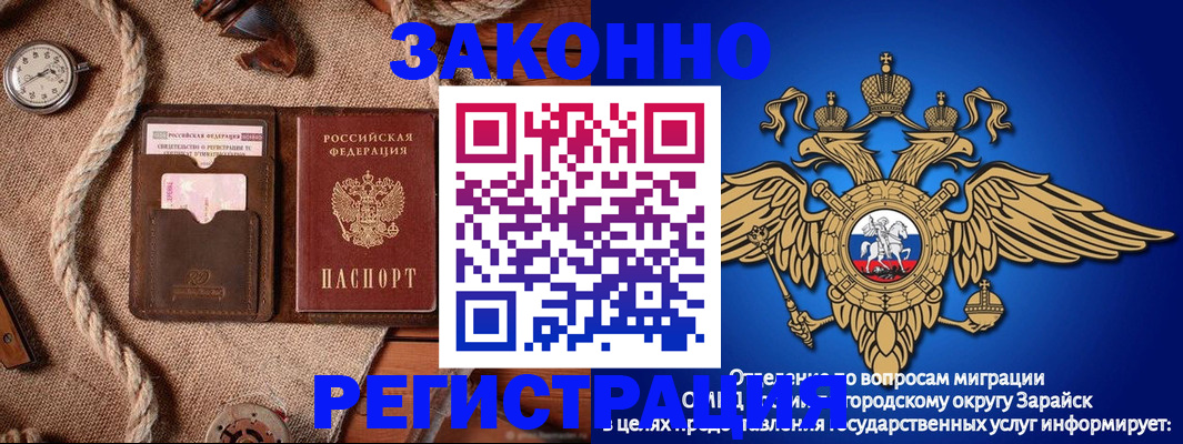 временная регистрация купить в Алексеевке