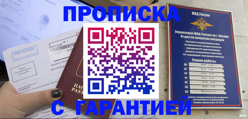 прописка 2025 в Алексеевке