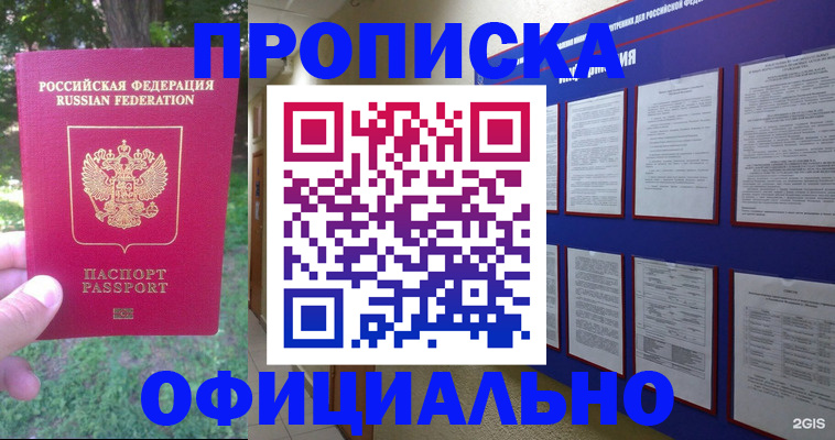 временная регистрация гарантия в Алексеевке