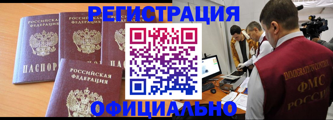 где прописаться в Алексеевке
