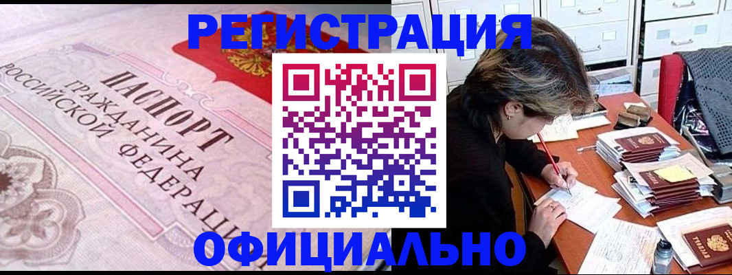 регистрация в Алексеевке