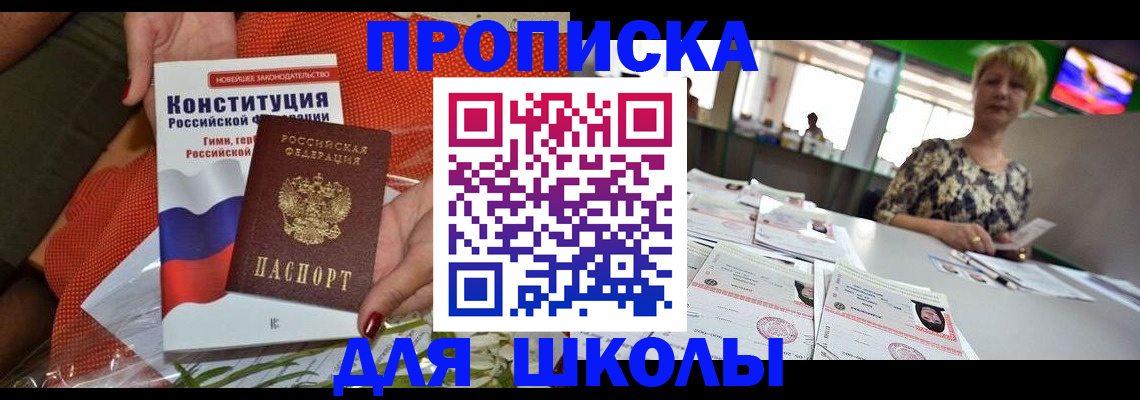 временная регистрация адрес в Алексеевке
