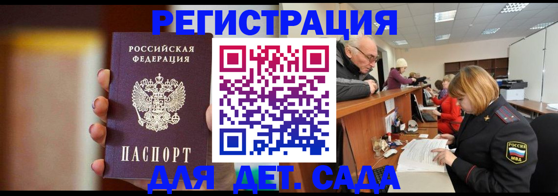 временная регистрация 2025 в Алексеевке